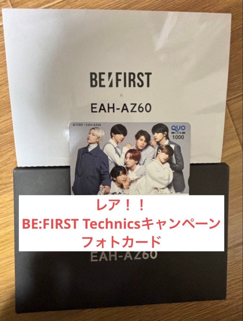 BE:FIRST Technicsキャンペーンフォトカードレア！1000個限定