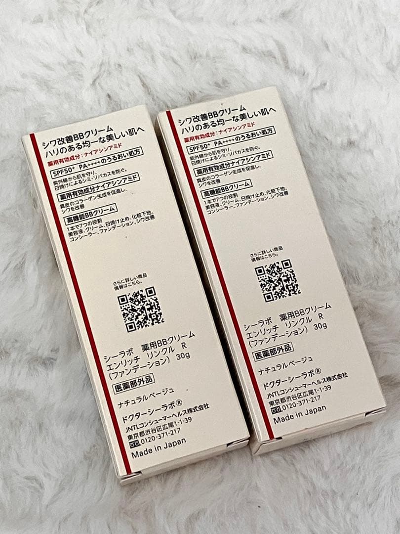 DR.CI:Labo BB WRINKLE CREAM 2個セット