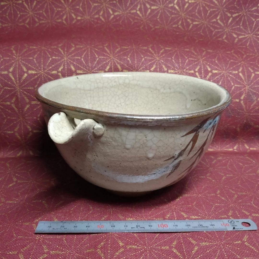 唐津焼 中里太郎左衛門 片口碗