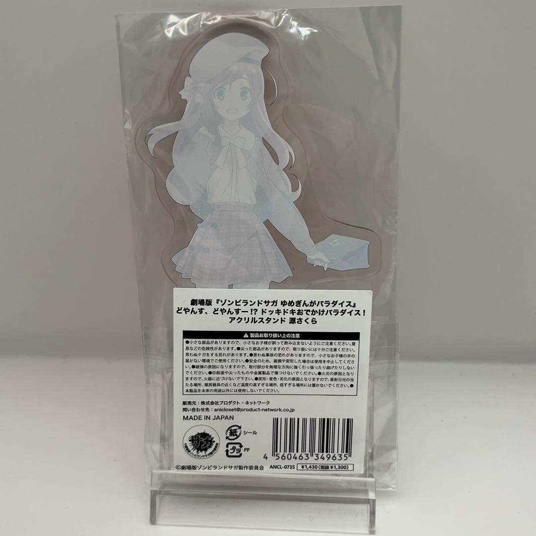 ゾンビランドサガ　アクリルスタンド ハンズコラボ　台座付き　コンプリートセット