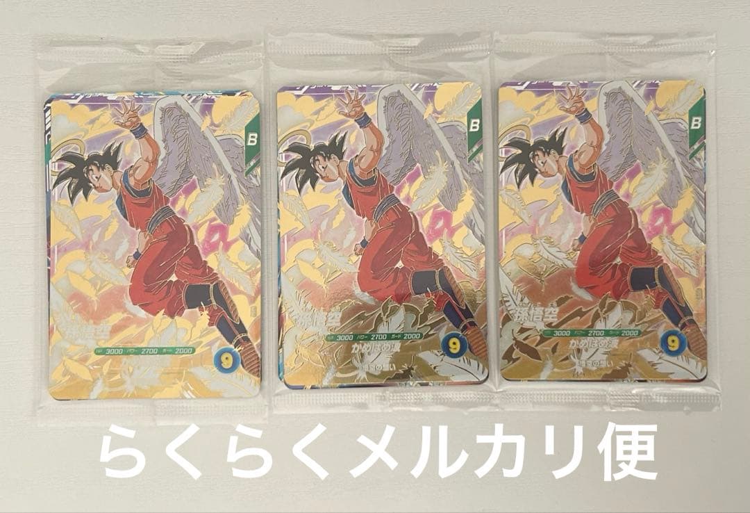 ドラゴンボールスーパーダイバーズ 天使悟空 3セット