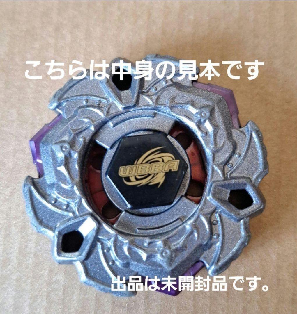 メタルファイトベイブレード優勝商品 ヴァリアレス ガンメタ