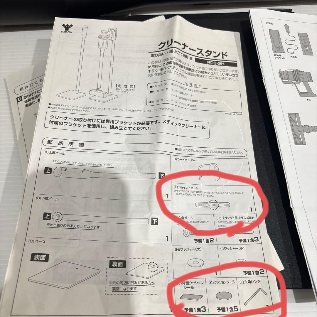 Dyson Cyclone V10 掃除機 本体＋付属品多数 動作確認済