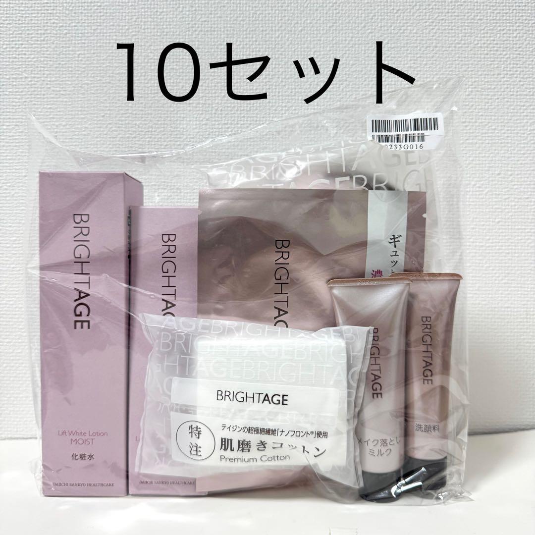 ブライトエイジ 豪華7点セット × 10セット