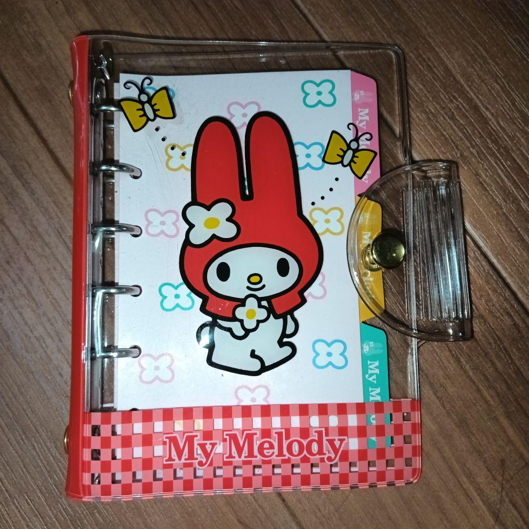 マイメロ システム手帳