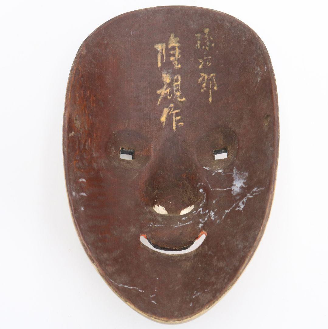 在銘 能面 小面 彩色木彫　AC1018