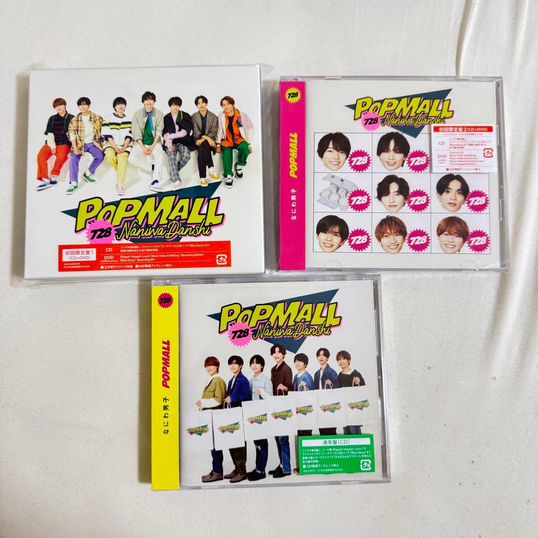 なにわ男子 CD・DVD19枚　まとめ売り　おまけ付き