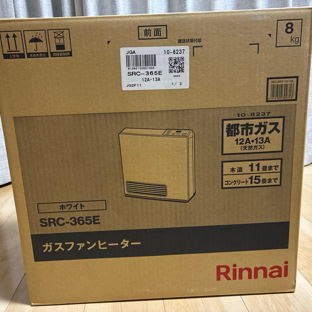 ガスファンヒーター SRC-365E　都市ガス　新品未使用品