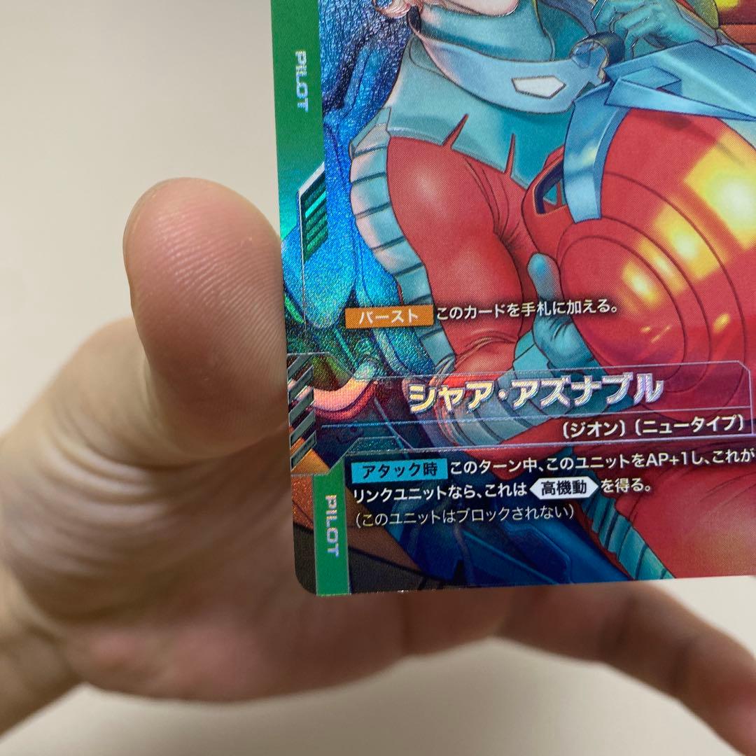 シャア・アズナブル　β版　パラレル