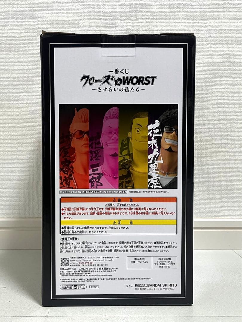 【一番くじ】クローズ＆WORST ～さすらいの鴉たち～ ラストワン賞！計27点