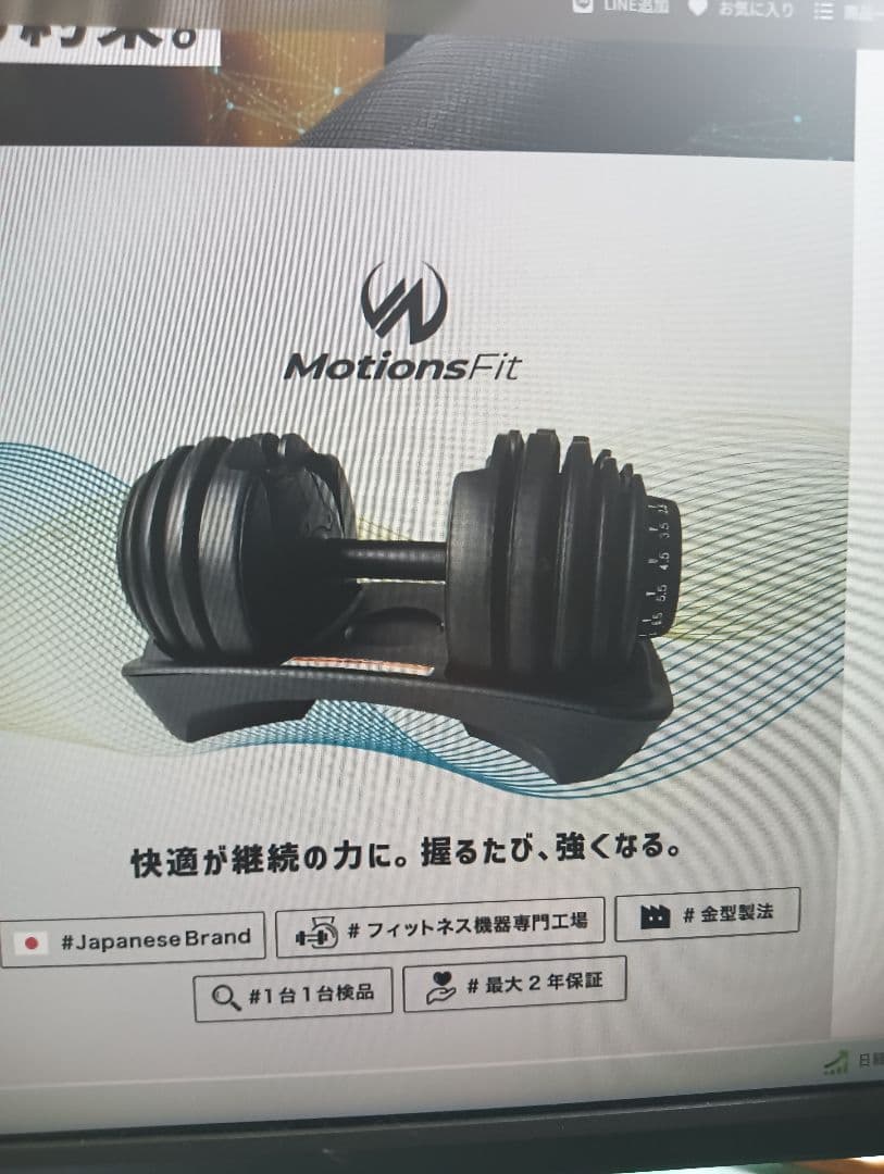 MotionsFit 最新型可変式ダンベル 40kg２個新品未開封
