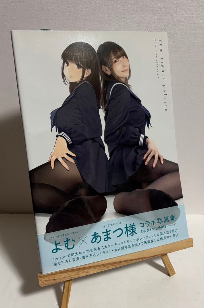 【初版】よむタイツ palette よむ　あまつ様　コラボ写真集