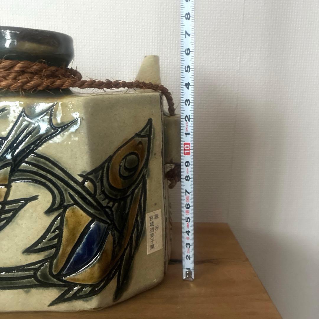 新品未使用 壺屋焼 金城須美子(金城次郎の長女) 抱瓶