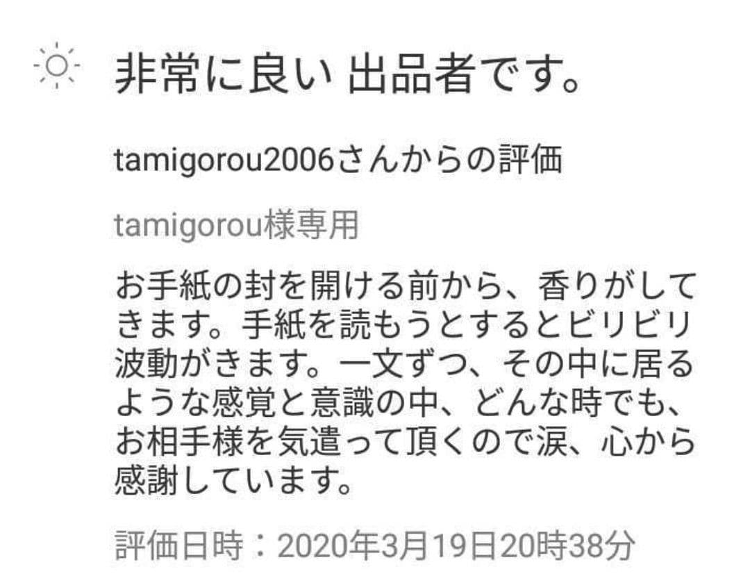 写真の数だけ大粒金運石　開運縁起金運恋愛　陰陽師から配達