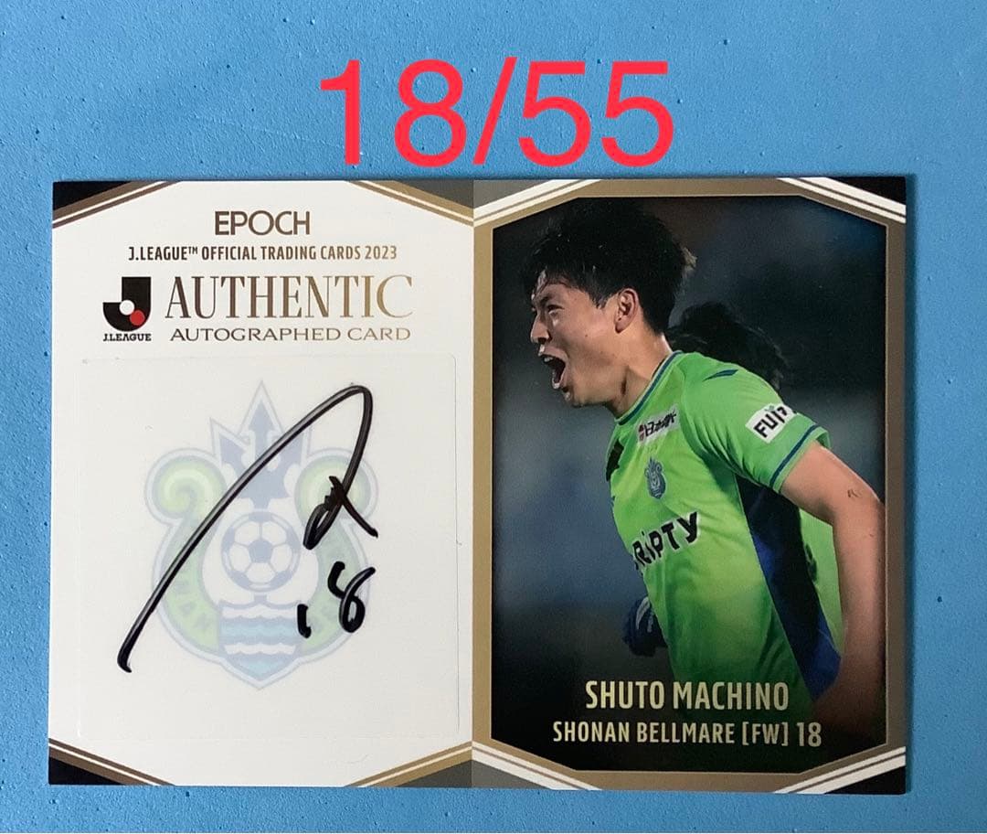2023 Jリーグ Jカード 直筆サインカード 湘南ベルマーレ 町野修斗