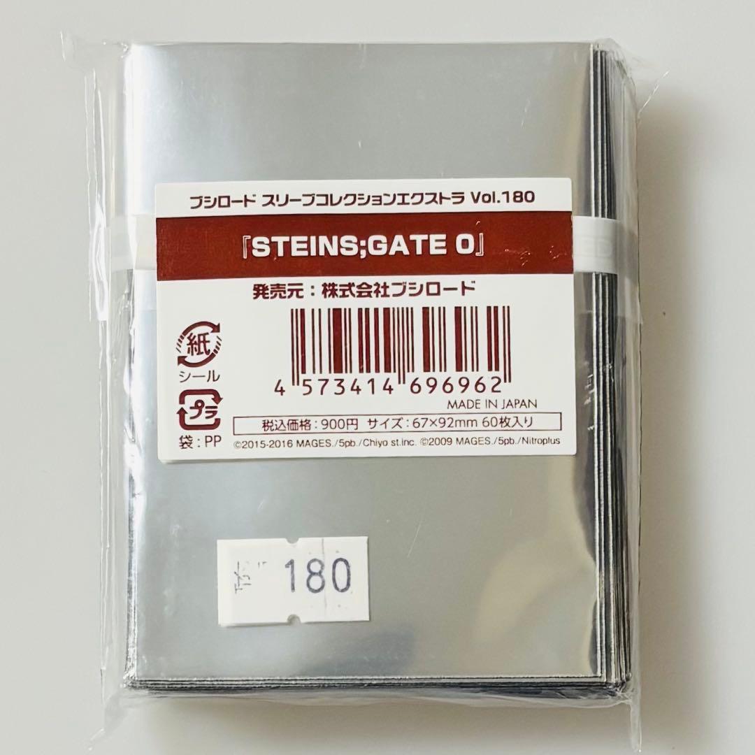 STEINS;GATE 0 イベント限定 エクストラ スリーブ 牧瀬紅莉栖