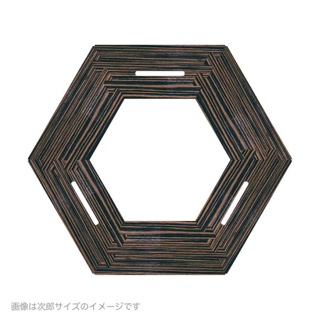 ざぁーす　ヘキサテーブル　黒しま次郎　新品