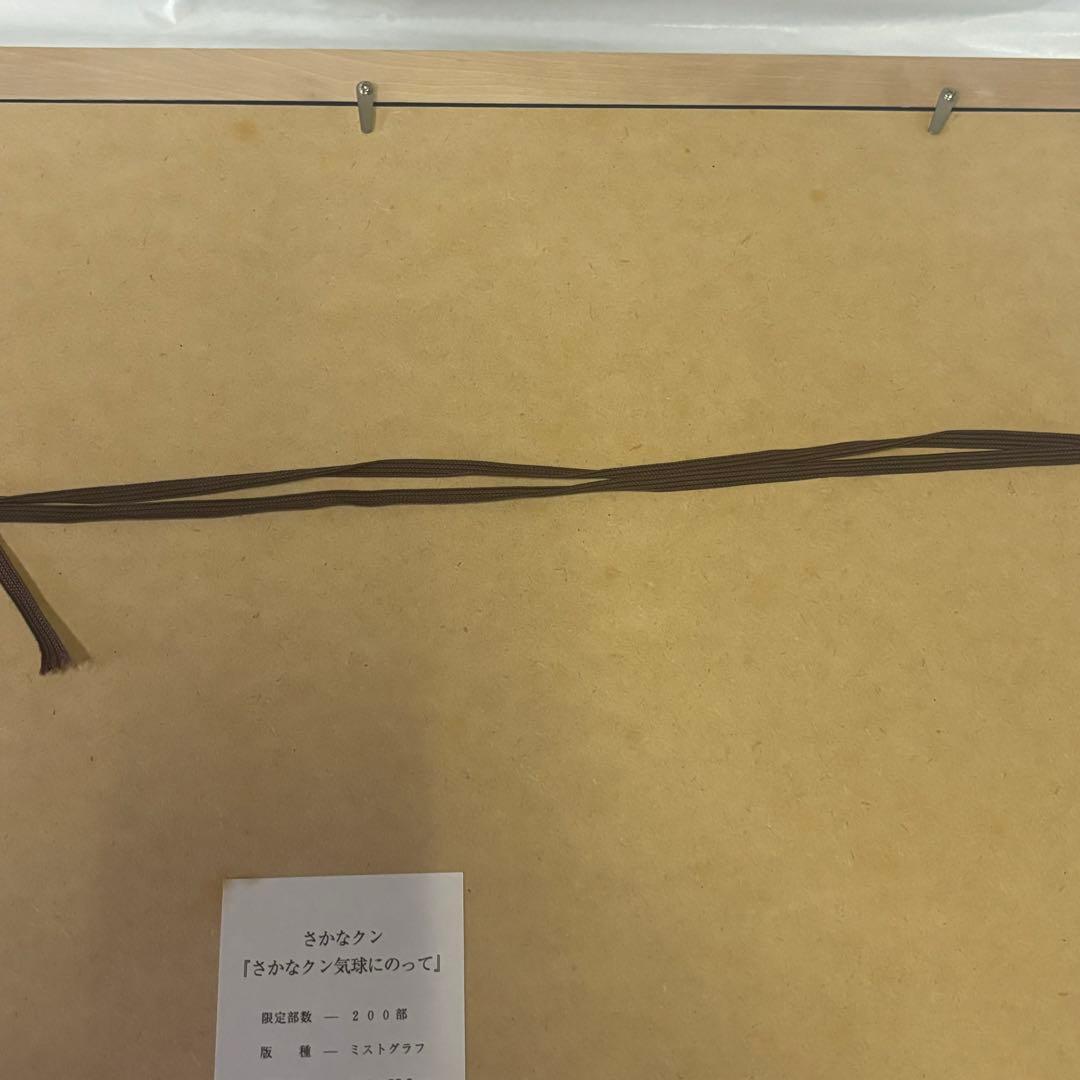 く*マ様 さかなクン　さかなクン気球にのって　デジタル版画 直筆サイン入り 20