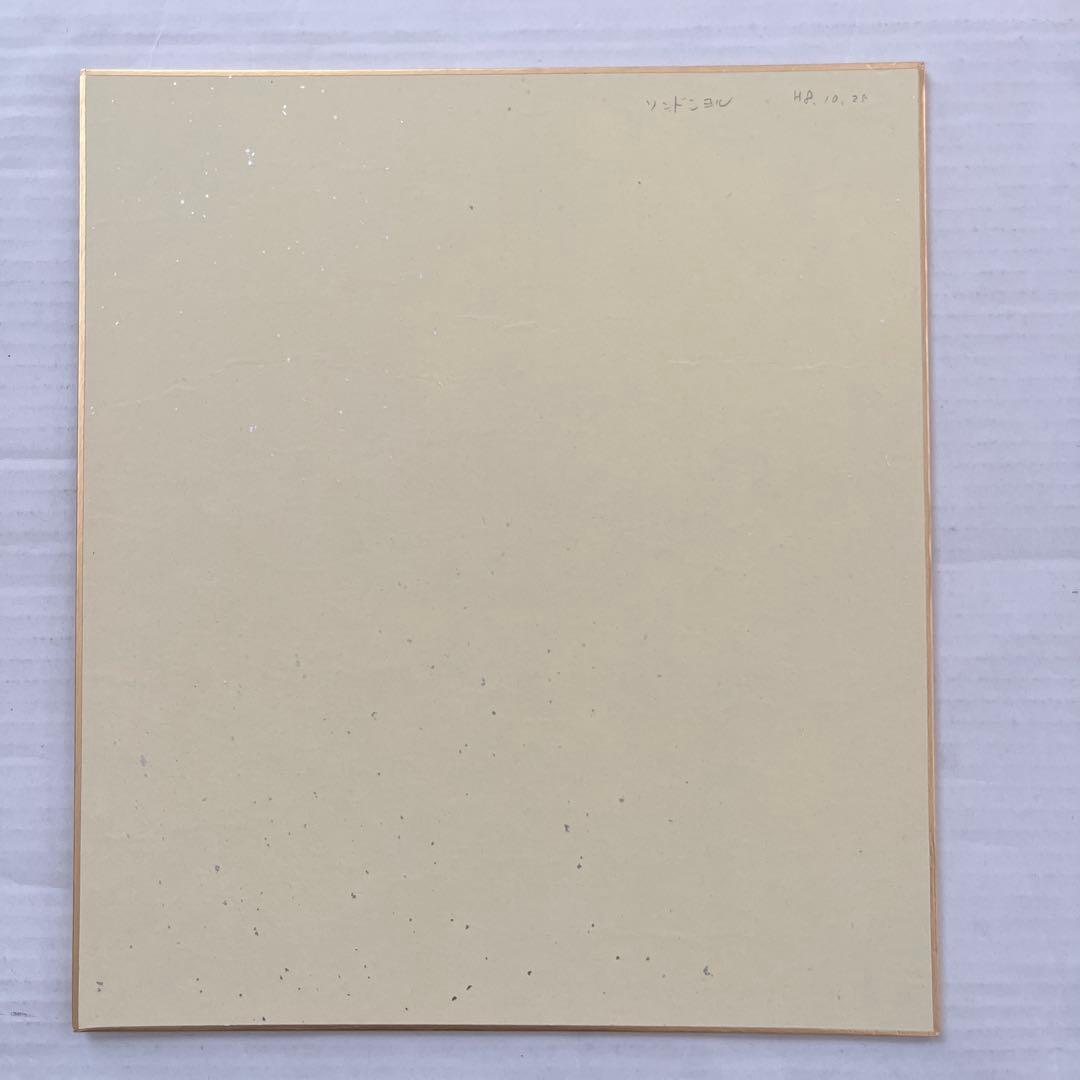 中日ドラゴンズ　宣銅烈　サイン色紙　サイン日　平成８年１０月２５日