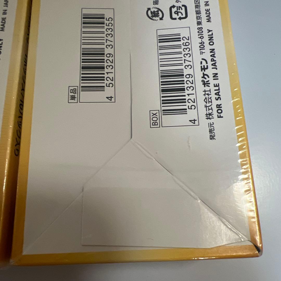 ポケモンカードゲーム ソード＆シールド VSTARユニバース BOX ×2箱