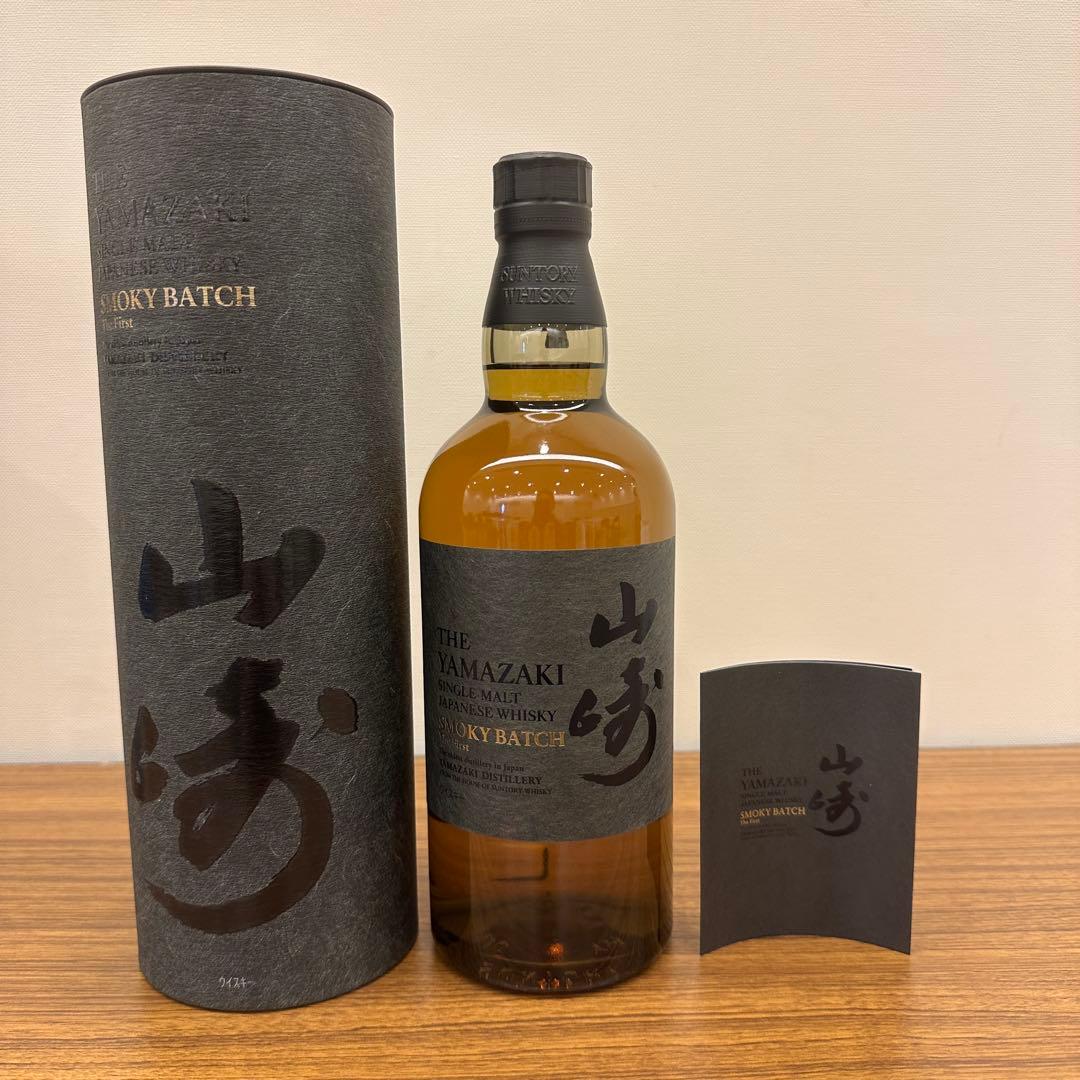 山崎 SMOKY BATCH The First スモーキーバッチ1st 2本