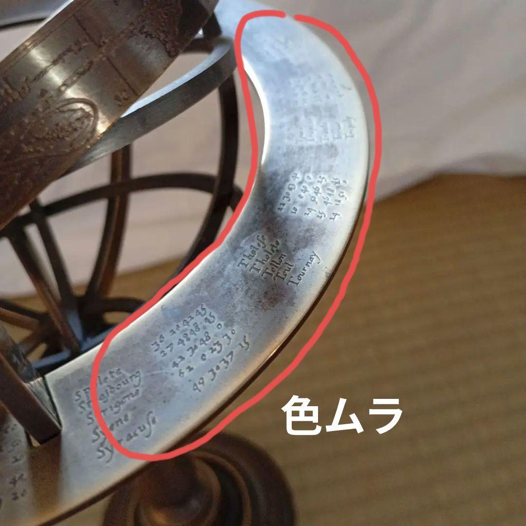 ヴィンテージ風 天球儀