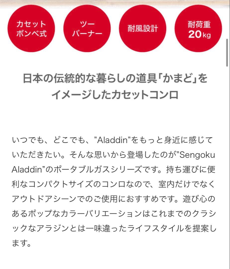 【新品未使用】センゴクアラジン ポータブル カセットガスコンロツーバーナーかまど