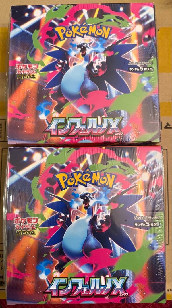 ポケモンカードゲーム インフェルノX 2Box シュリンク付き