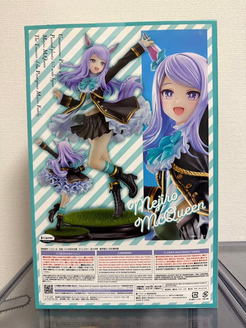 【新品未開封】ウマ娘 メジロマックイーン 1/7 スケールフィギュア