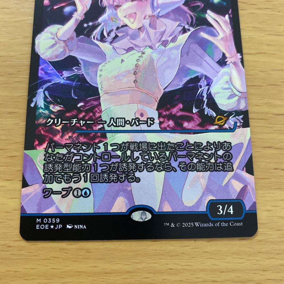 星原の歌手 ジャパン ショーケース Foil 久遠の終端 MTG