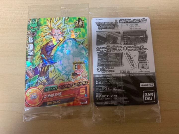 ドラゴンボールヒーローズ【３周年記念/店頭配布品エントリーセット『Z』2個セット