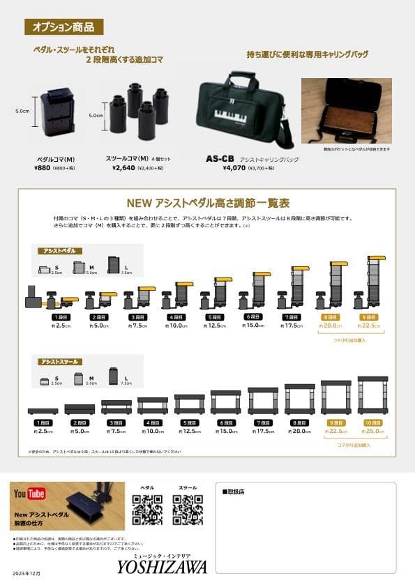 美品　吉澤アシストスツール　新型 追加Mコマ付き　最大の高さにすることが可能です
