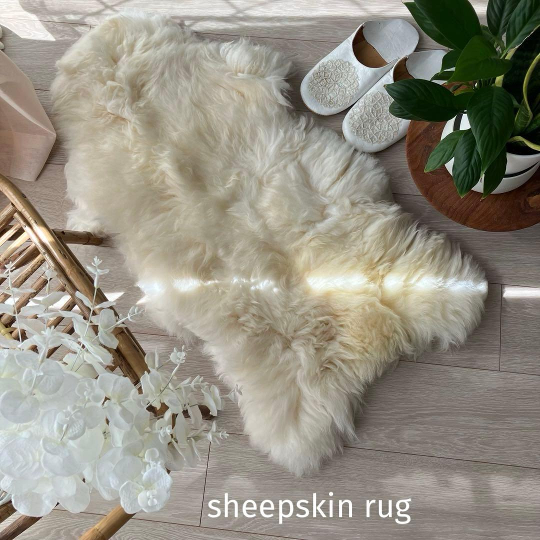 【リッチムートン】 オフホワイト　シープスキンラグ　美品新品未使用
