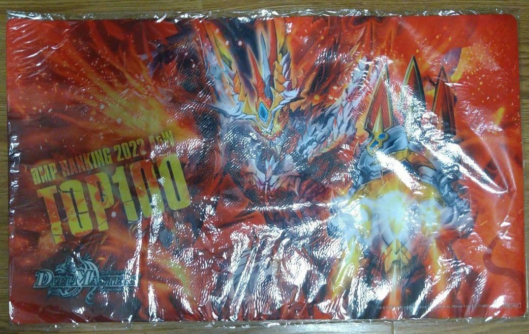 DMPランキング プレイマット 轟炎の竜皇 ボルシャック・カイザー