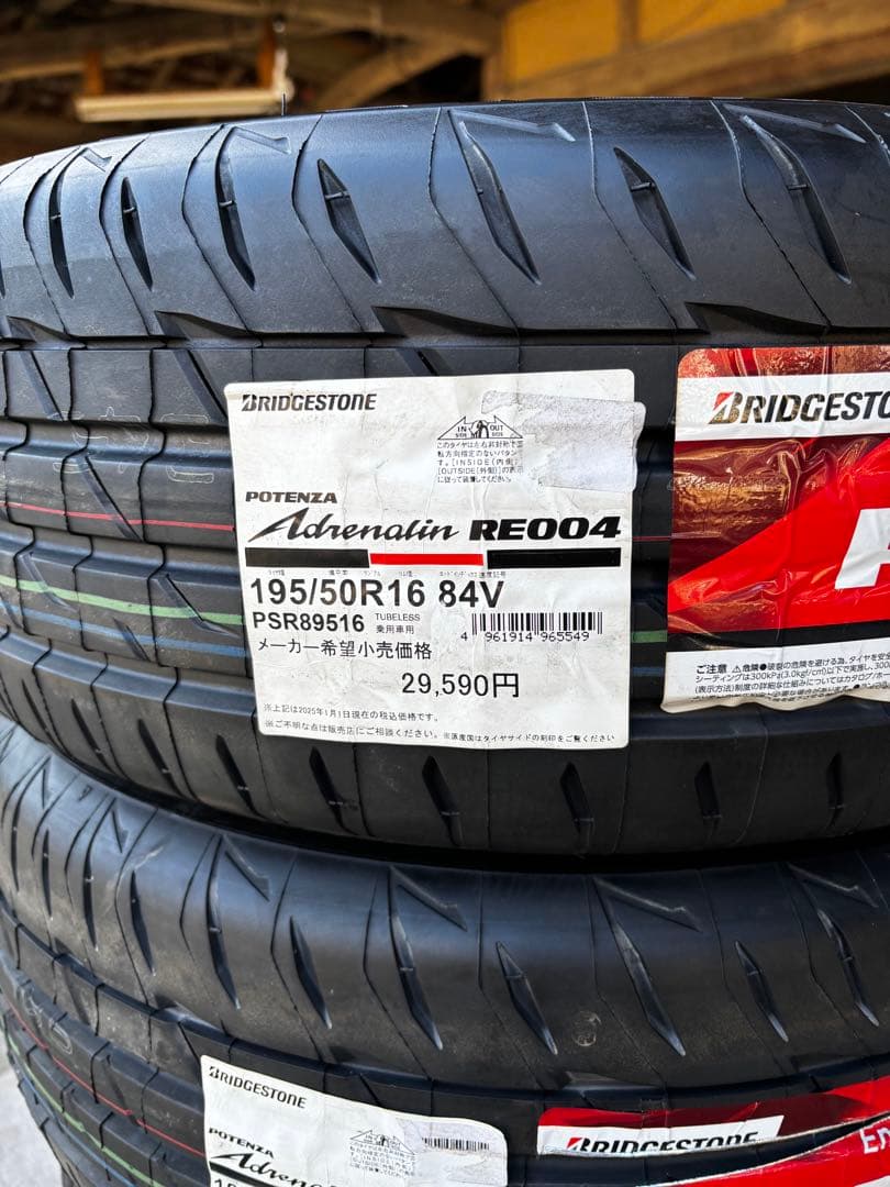 ブリヂストンPOTENZA 195/50R16