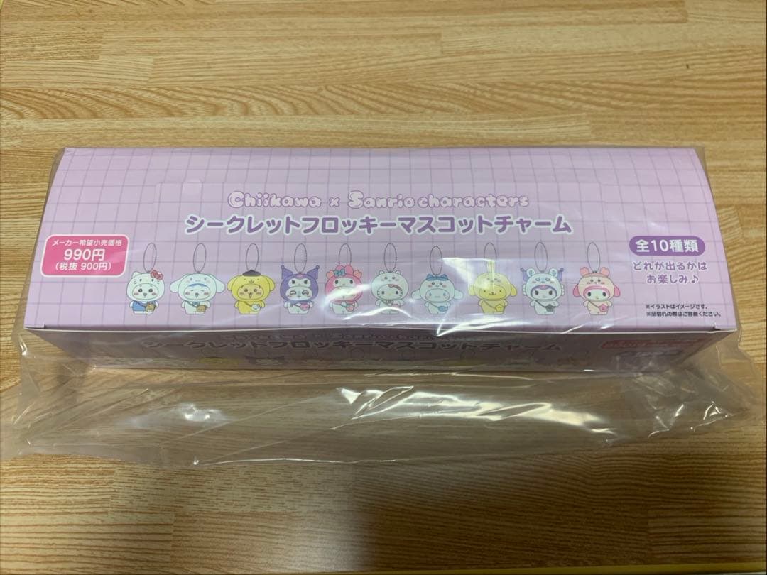 ちいかわ　サンリオ　シークレットフロッキーマスコットチャーム　コンプリート