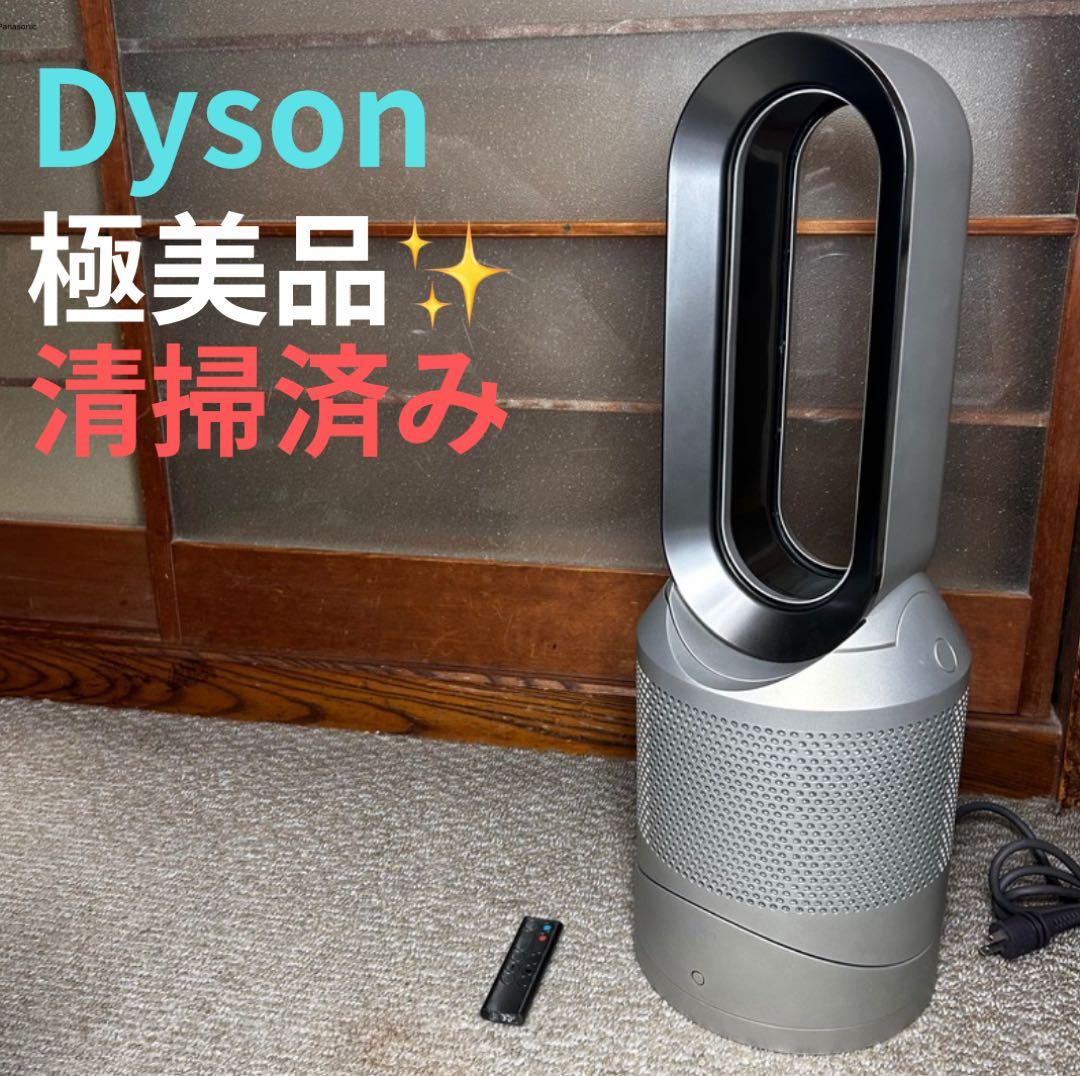 dyson HP03 空気清浄・暖房・扇風機