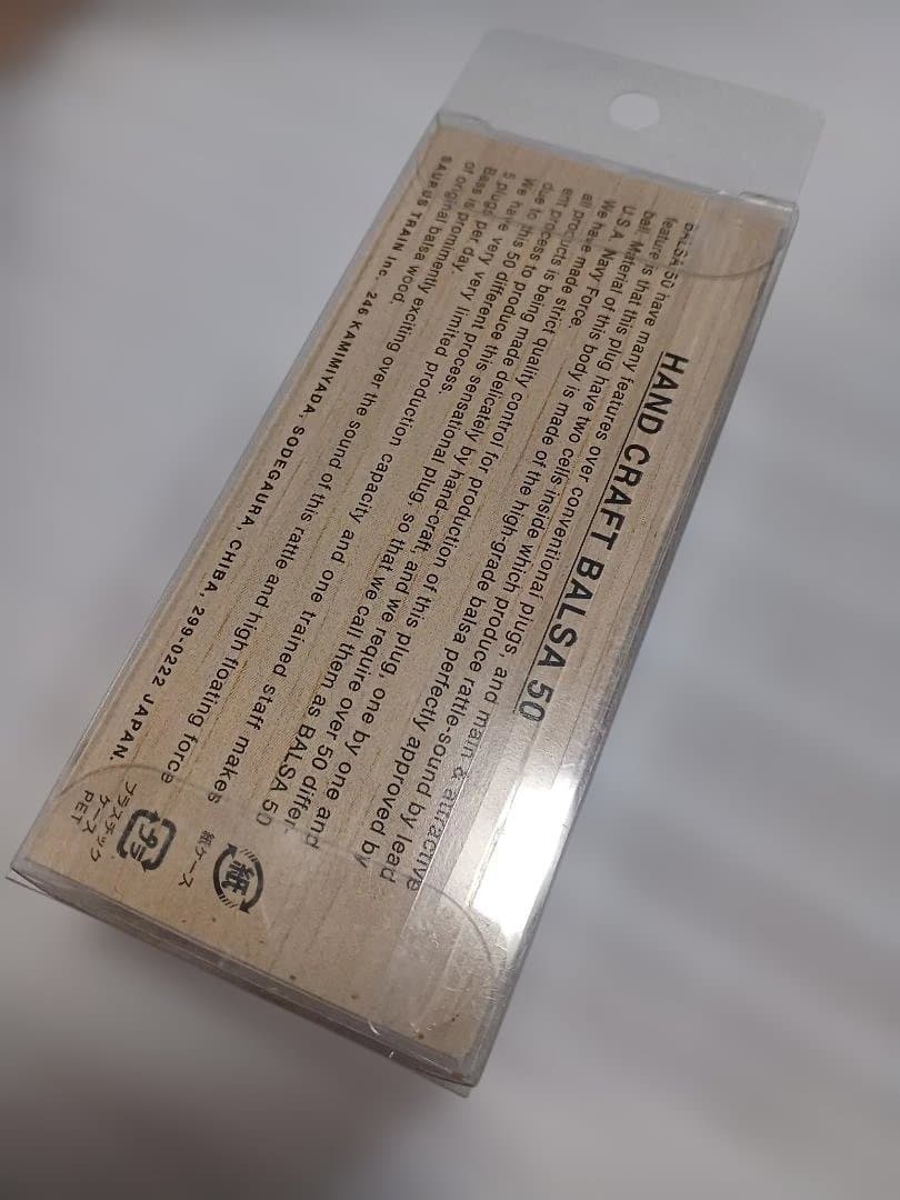 オールド バルサ50 ダンプティバレル BALSA50 SAURUS