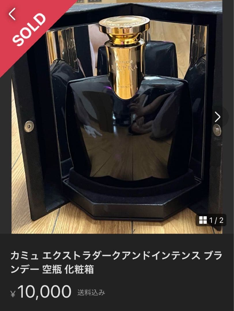 ⭐️高級コニャック⭐️ヘネシー⭐️プライヴェ⭐️XO⭐️カミュ⭐️ダークインテンス⭐️空瓶⭐️