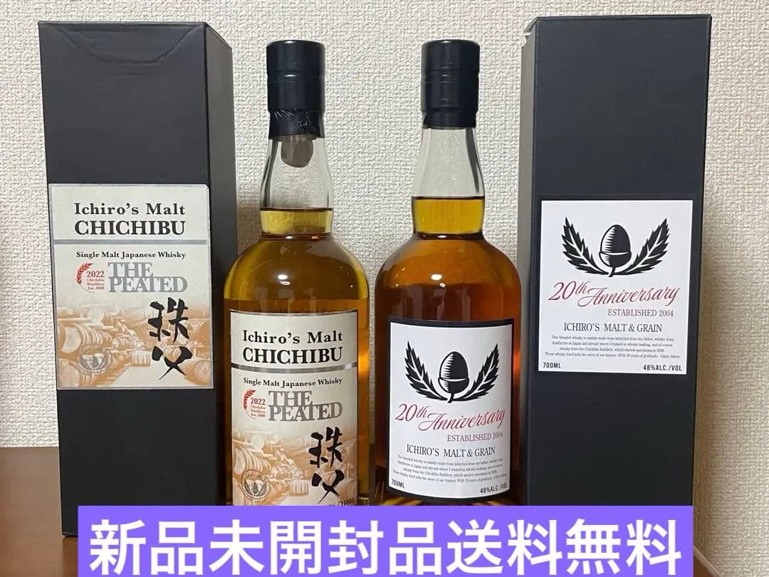 イチローズモルト秩父ザ、ピーテッド2022, 20周年アニバーサリー2本セット