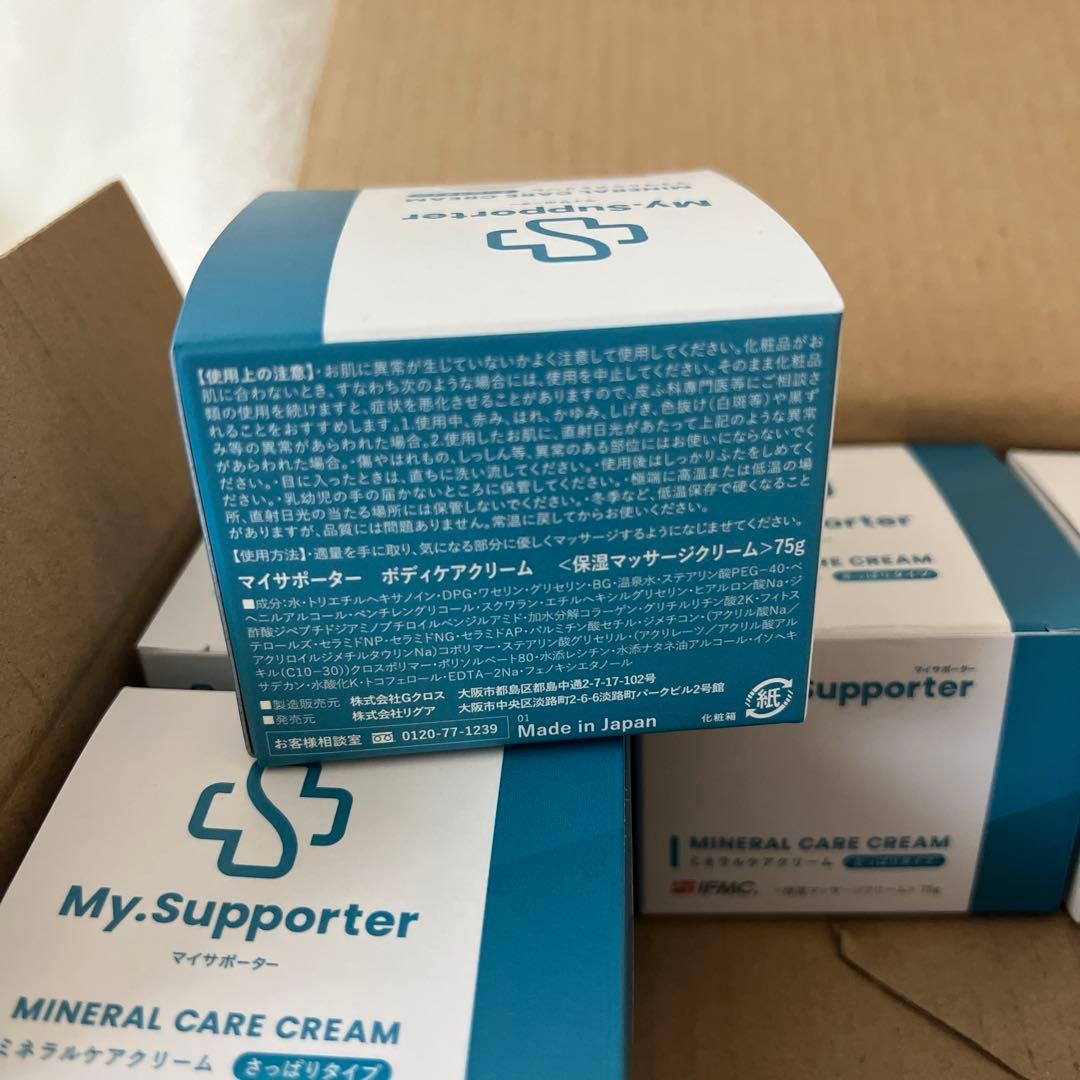 イフミッククリーム ミネラルケアクリーム【さっぱりタイプ】