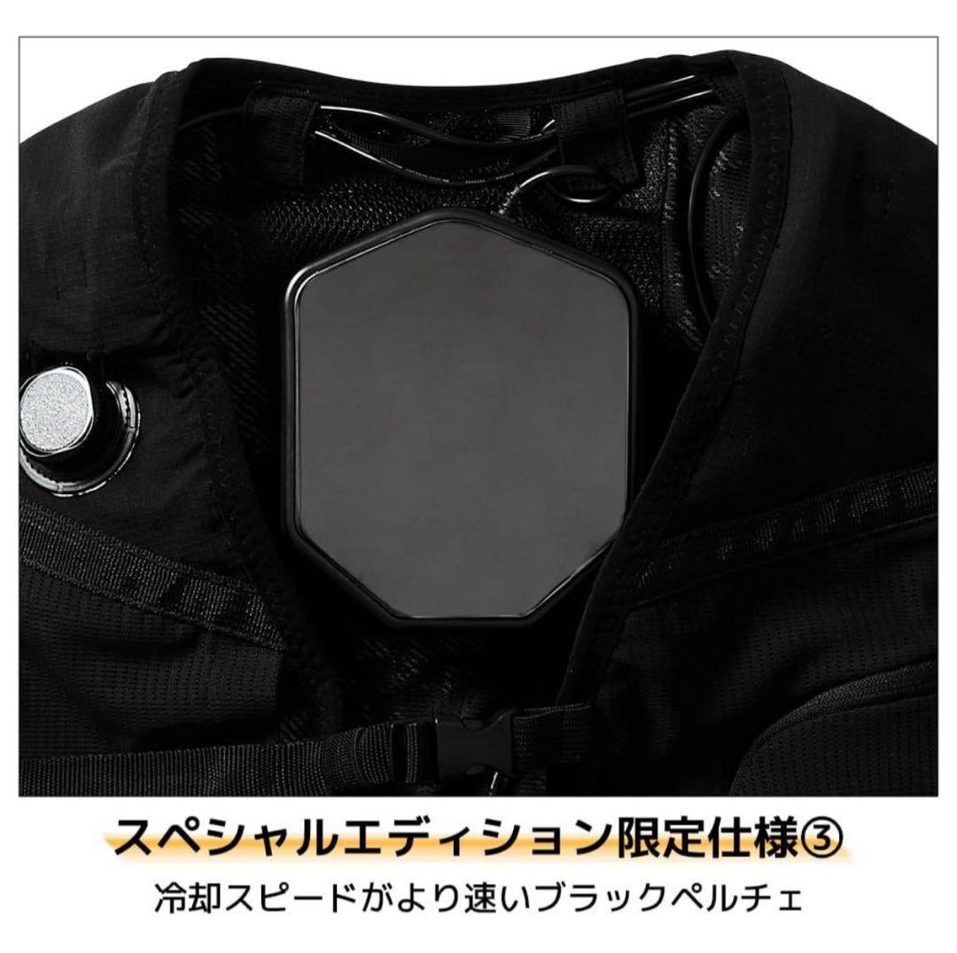 ウィンドコアアイス×ヒーターペルチェベストプロ2 スペシャルエディション　限定品