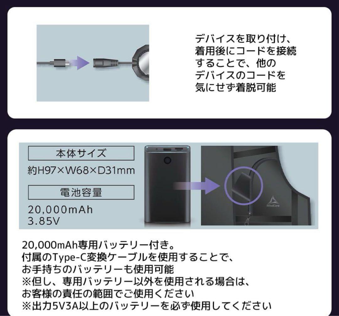 ウィンドコアアイス×ヒーターペルチェベストプロ2 スペシャルエディション　限定品