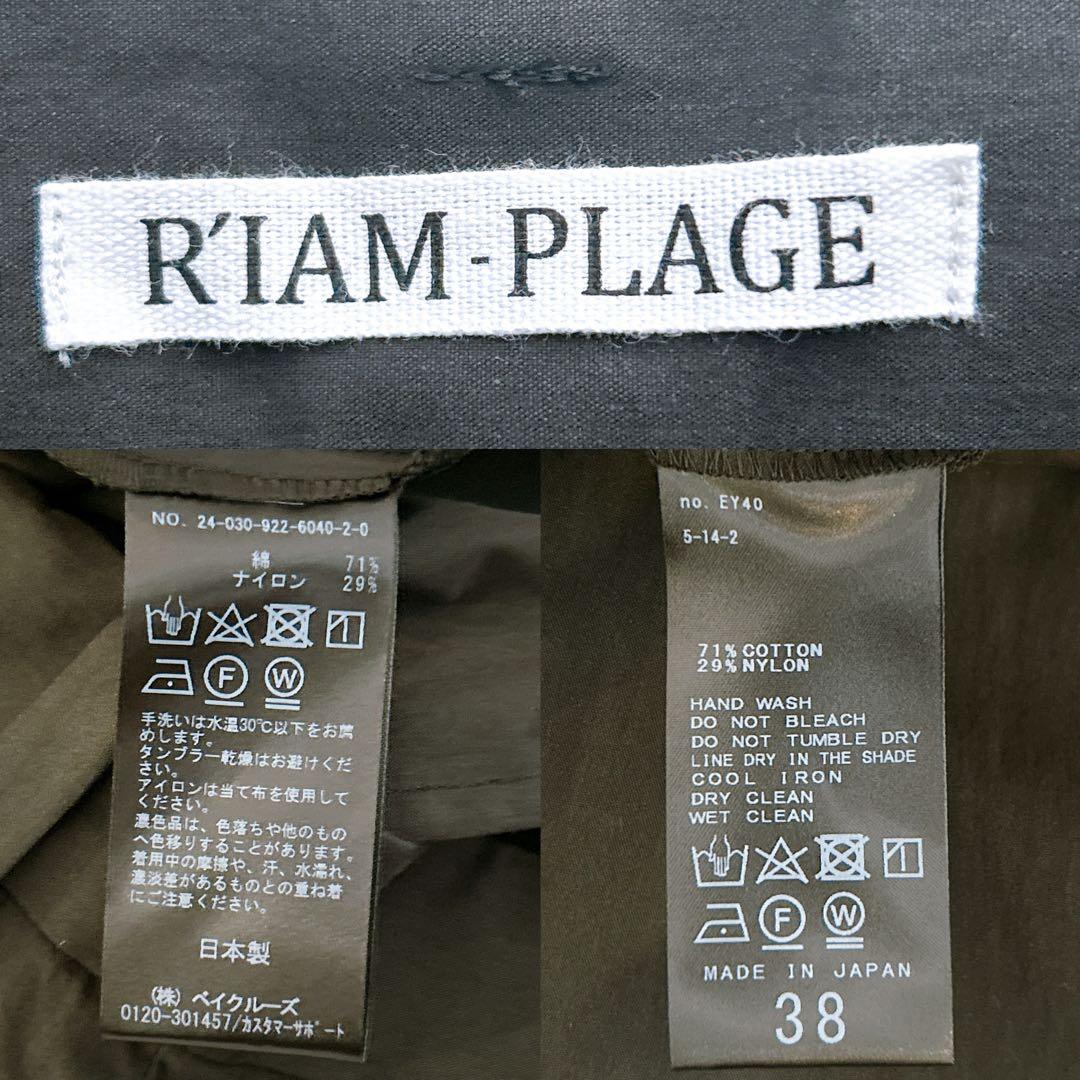 【2024SS 極美品✨】R’IAM Plage バルーンチノパンツ 黒 完売品