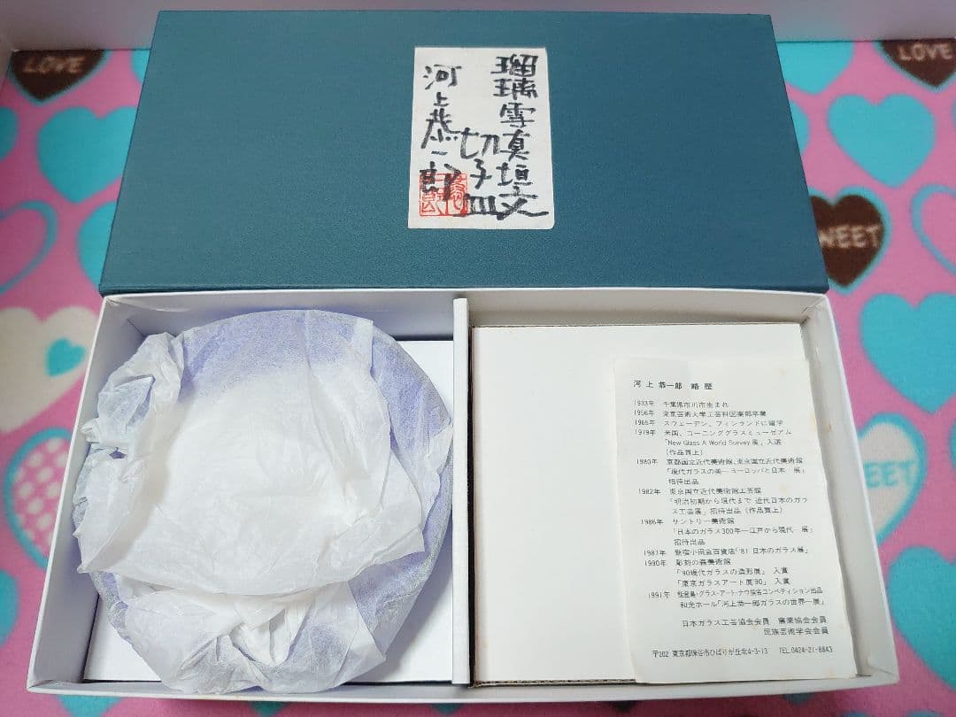 河上恭一郎 切子皿 瑠璃雪真垣文 5客 現代作家 カットグラス ガラス工芸 義山