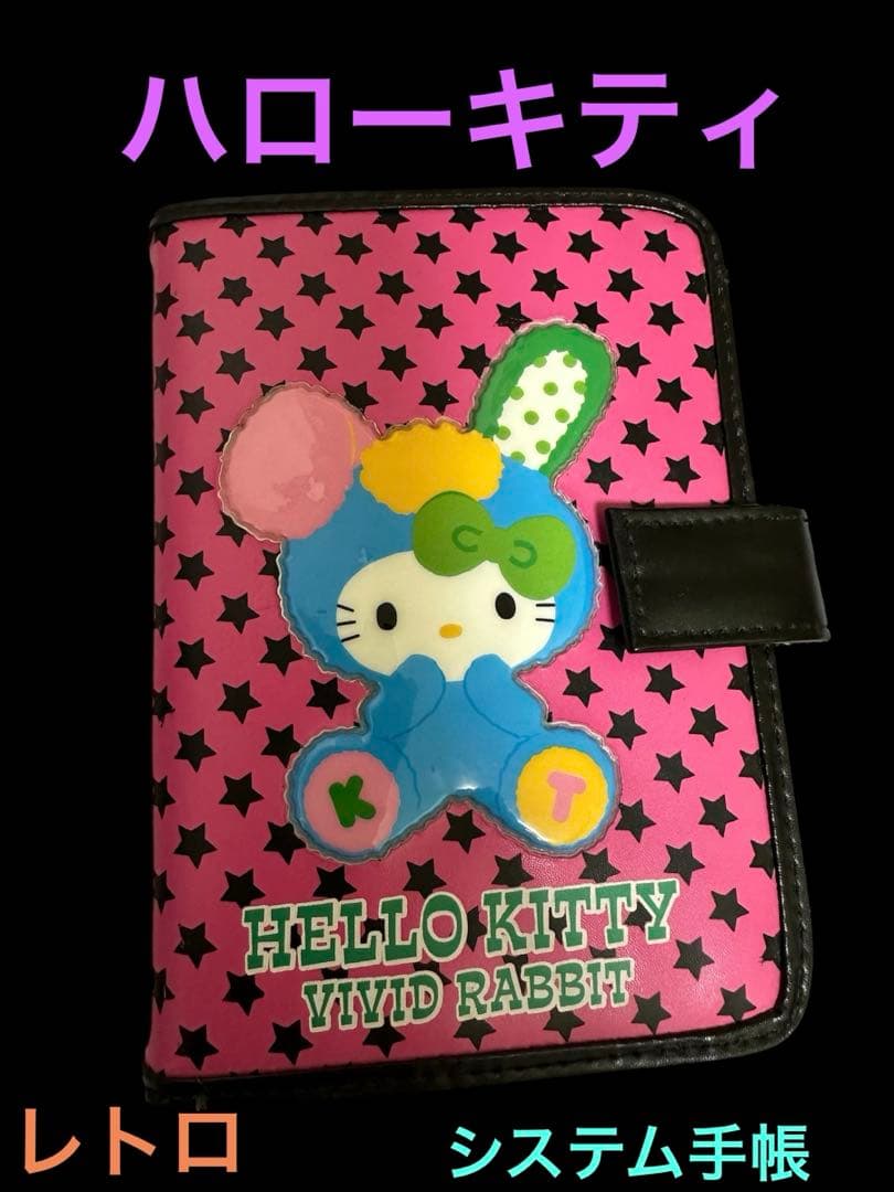 ❤️Hello Kitty/Vivid Rabbit ・リングバインダー❤️