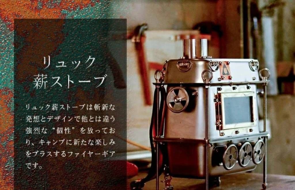 小型リュック薪ストーブ FOCUS UNCLE Rucksack Stove