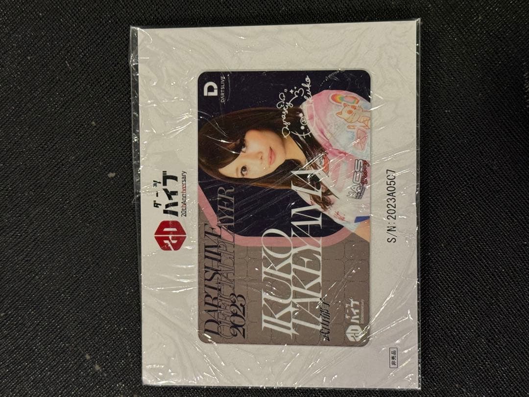 DARTSLIVE 2023 IKUKO TAKEYAMAダーツカード
