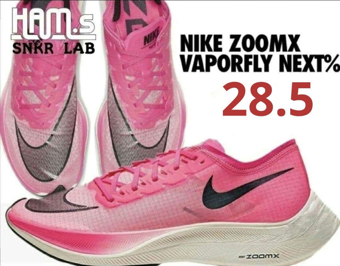 NIKE ZOOMX VAPORFLY NEXT% pink　ヴェイパーフライ