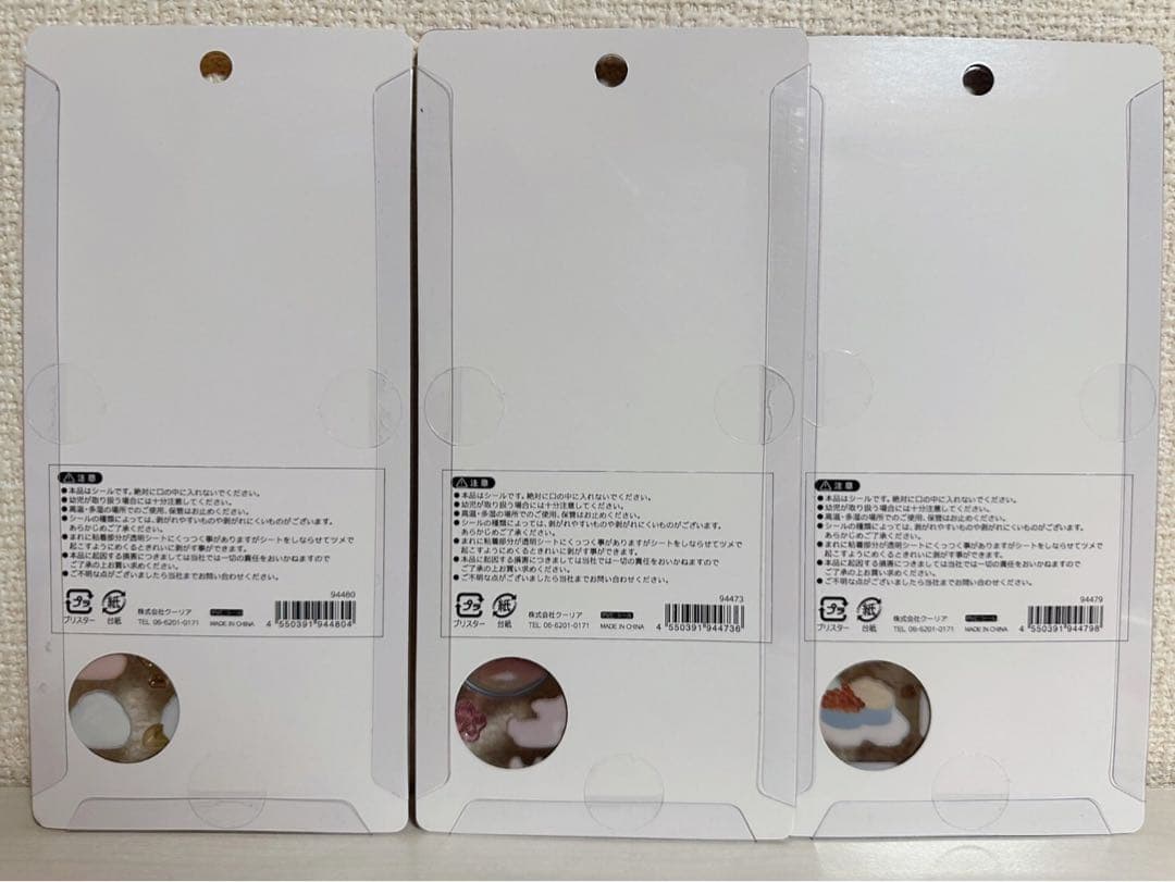 ボンボンドロップシール　和柄　9種　新品未開封